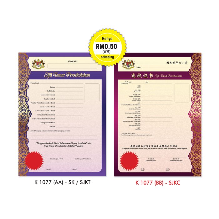 <p style="font-size: 20px; margin-bottom: 0px; padding-top: 0px;">Sijil Tamat Persekolahan <br>- Sekolah Rendah</p>
