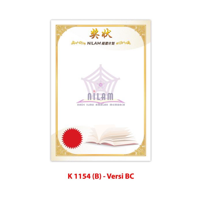 <p style="font-size: 20px; margin-bottom: 0px; padding-top: 0px;">Sijil NILAM</p> - Image 4