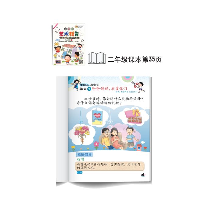 <p style="font-size: 20px; margin-bottom: 0px; padding-top: 0px;">Seni Kraf Kad Hargai Jasa DIY </p><p style="font-size: 20px; color: red; margin-bottom: 0px; padding-top: 0px;">手工艺 DIY 感恩卡</p> - Image 3