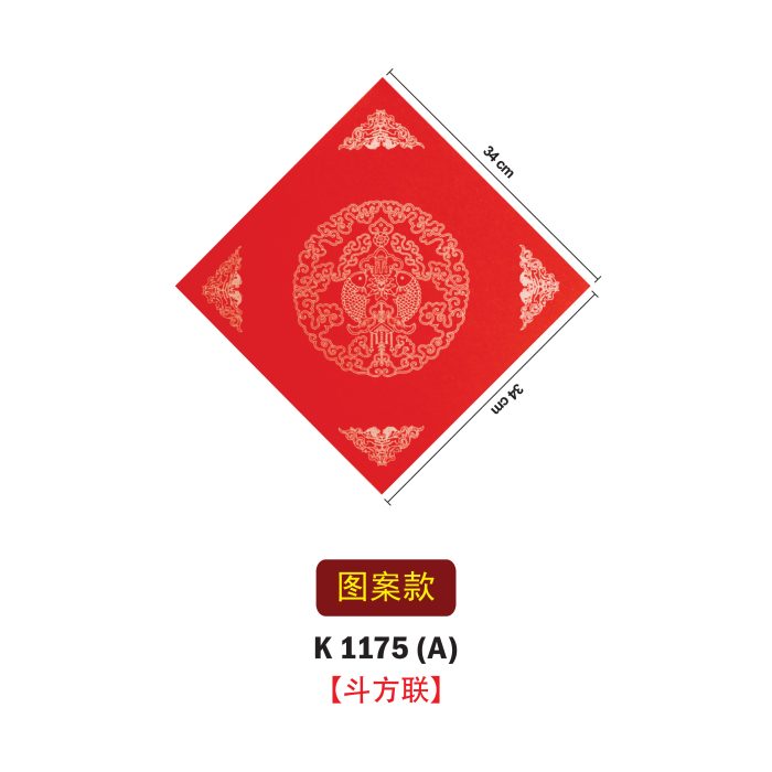 <p style="font-size: 20px; margin-bottom: 0px; padding-top: 0px;">Kertas Kaligrafi Merah 'Xuan‘ </p><p style="font-size: 20px; color: red; margin-bottom: 0px; padding-top: 0px;">万年红宣字</p> - Image 2