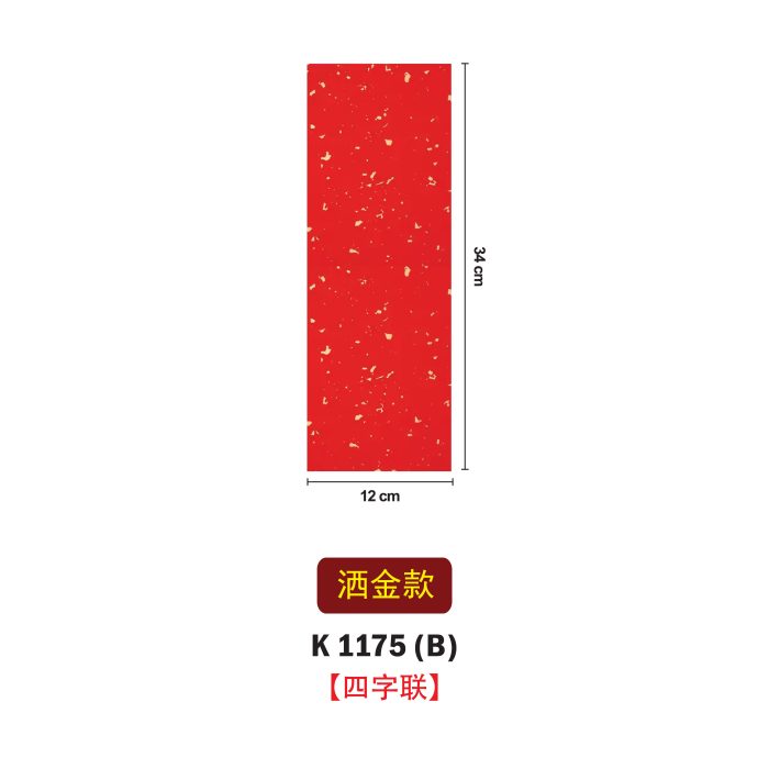<p style="font-size: 20px; margin-bottom: 0px; padding-top: 0px;">Kertas Kaligrafi Merah 'Xuan‘ </p><p style="font-size: 20px; color: red; margin-bottom: 0px; padding-top: 0px;">万年红宣字</p> - Image 3