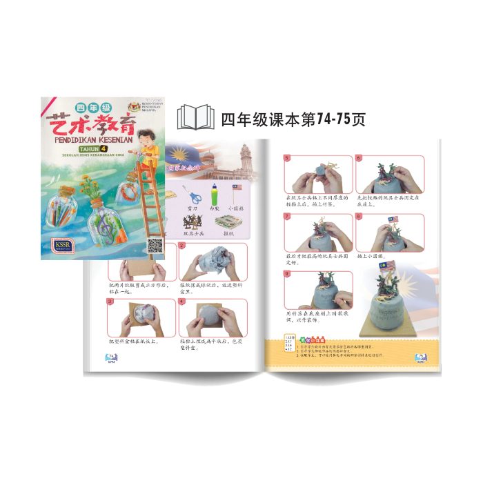 <p style="font-size: 20px; margin-bottom: 0px; padding-top: 0px;">Replika Mini Tugu Negara</p><p style="font-size: 20px; color: red; margin-bottom: 0px; padding-top: 0px;">小小国家纪念碑</p> - Image 3
