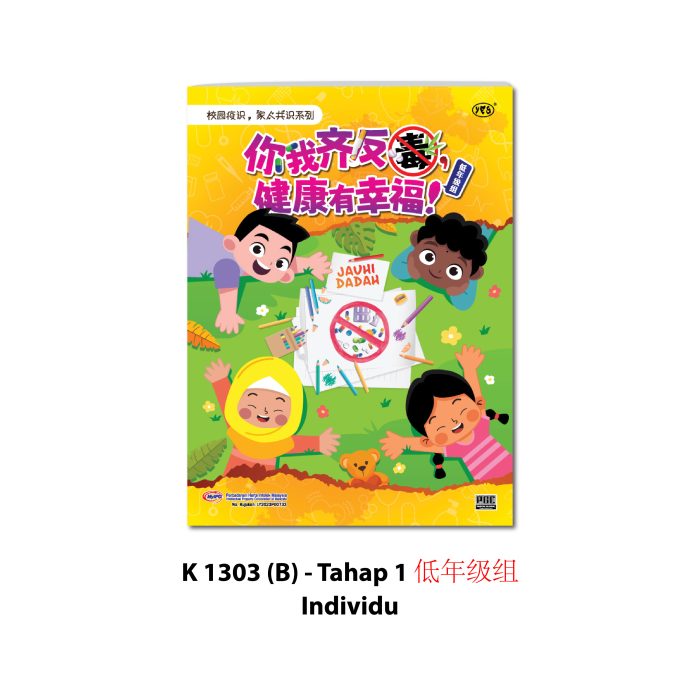 <p style="font-size: 20px; color: red; margin-bottom: 0px; padding-top: 0px;">学生读物 </p><p></p><p style="font-size: 20px; color: red; margin-bottom: 0px; padding-top: 0px;">你我齐反毒, 健康有幸福!</p> - Image 3