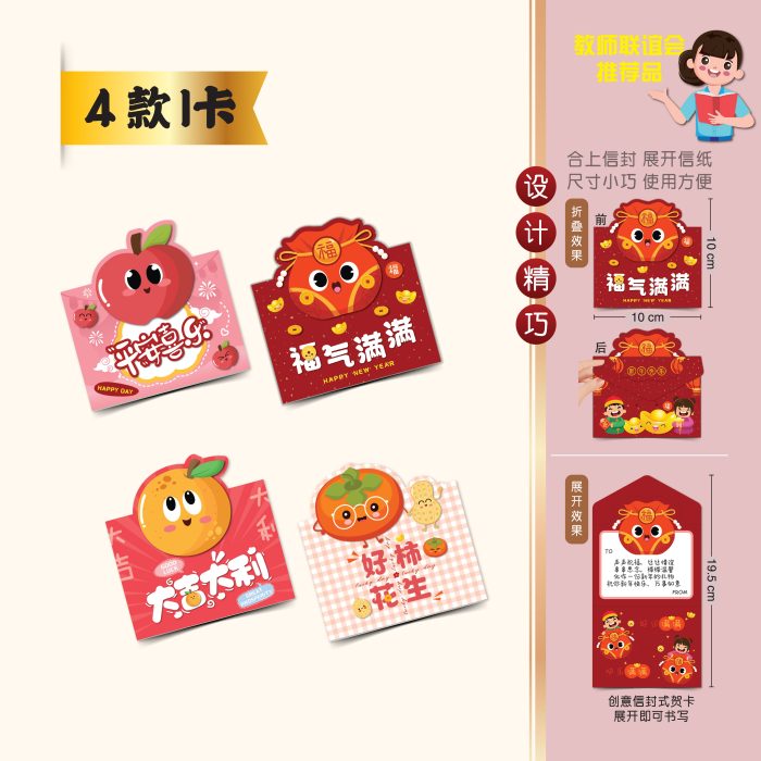 <p style="font-size: 20px; margin-bottom: 0px; padding-top: 0px;">SENI KRAF </p><p style="font-size: 20px; color: red; margin-bottom: 0px; padding-top: 0px;">手工艺 </p><p></p><p style="font-size: 20px; margin-bottom: 0px; padding-top: 0px;">Kad Ucapan CNY Gaya Sampul Surat </p><p style="font-size: 20px; color: red; margin-bottom: 0px; padding-top: 0px;">立体新年信封式小贺件</p> - Image 2