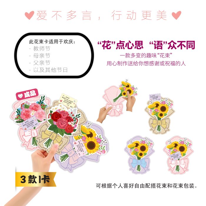 <p style="font-size: 20px; margin-bottom: 0px; padding-top: 0px;">Kad Penghargaan Jambak Bunga DIY </p><p style="font-size: 20px; color: red; margin-bottom: 0px; padding-top: 0px;">DIY 温馨祝福花束贺卡</p> - Image 2