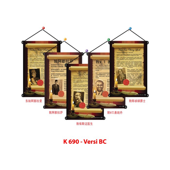 <p style="font-size: 20px; margin-bottom: 0px; padding-top: 0px;">Banner Biodata Tokoh Kemerdekaan </p><p style="font-size: 20px; color: red; margin-bottom: 0px; padding-top: 0px;">建国领袖</p> - Image 4