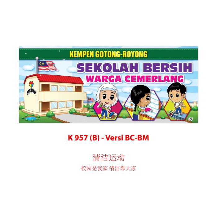 <p style="font-size: 20px; margin-bottom: 0px; padding-top: 0px;">Banner Kempen-kempen Sekolah</p> - Image 11