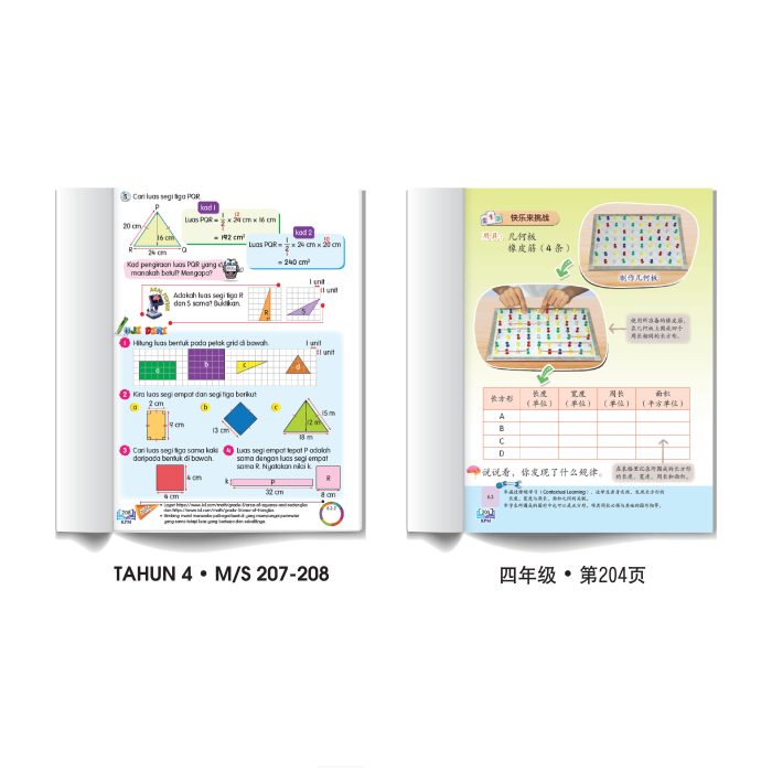<p style="font-size: 20px; margin-bottom: 0px; padding-top: 0px;">Papan Geo </p><p style="font-size: 20px; color: red; margin-bottom: 0px; padding-top: 0px;">几何板</p> - Image 2