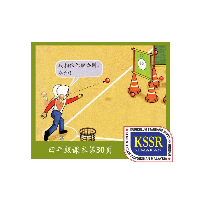 <p style="font-size: 20px; margin-bottom: 0px; padding-top: 0px;">Papan Damak Kain </p><p style="font-size: 20px; color: red; margin-bottom: 0px; padding-top: 0px;">布制投掷靶 </p><p style="font-size: 18px; color: #2e3192; font-style: italic; margin-bottom: 0px; padding-top: 0px;">Fabric Dart Board</p> - Image 2