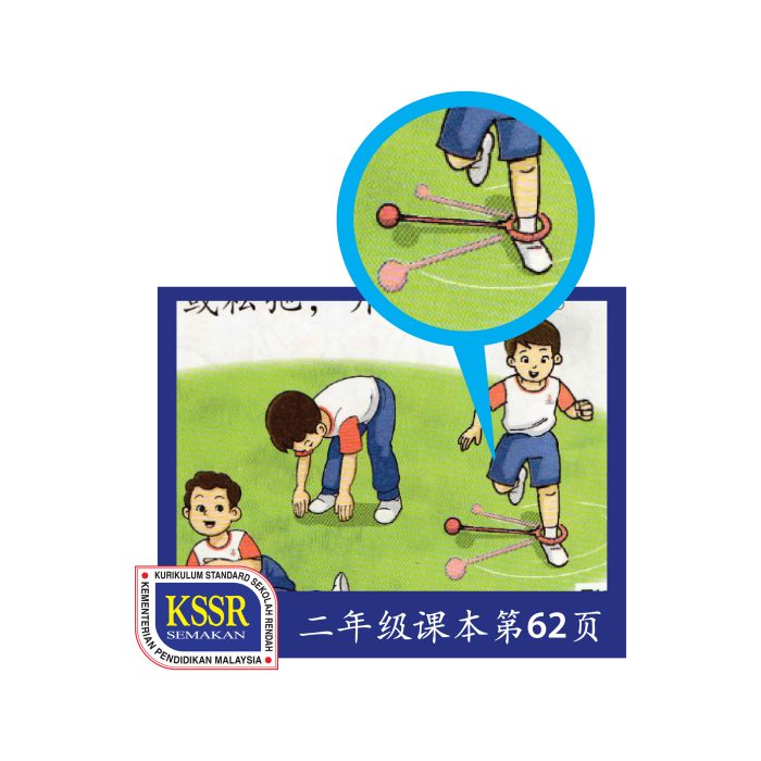 <p style="font-size: 20px; color: #2e3192; font-style: italic; margin-bottom: 0px; padding-top: 0px;">Ankle Skip Ball </p><p style="font-size: 20px; color: red; margin-bottom: 0px; padding-top: 0px;">脚环跳跳球</p> - Image 2