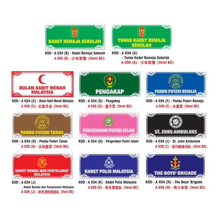 <p style="font-size: 20px; margin-bottom: 0px; padding-top: 0px;">Papan Perbarisan Pasukan Badan Beruniform </p><p style="font-size: 20px; color: red; margin-bottom: 0px; padding-top: 0px;">制服团体队伍标示板</p>