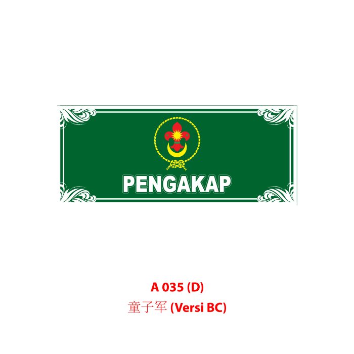 <p style="font-size: 20px; margin-bottom: 0px; padding-top: 0px;">Papan Perbarisan Pasukan Badan Beruniform </p><p style="font-size: 20px; color: red; margin-bottom: 0px; padding-top: 0px;">制服团体队伍标示板</p> - Image 10