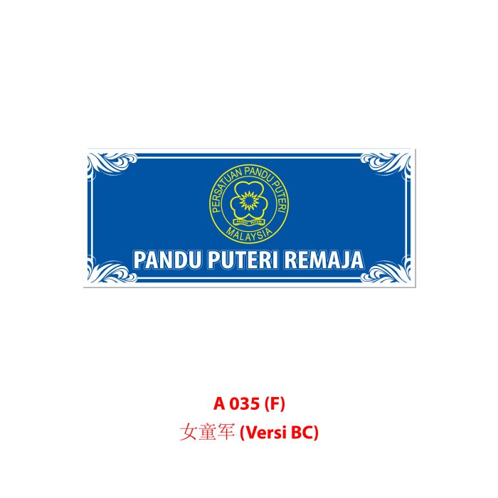 <p style="font-size: 20px; margin-bottom: 0px; padding-top: 0px;">Papan Perbarisan Pasukan Badan Beruniform </p><p style="font-size: 20px; color: red; margin-bottom: 0px; padding-top: 0px;">制服团体队伍标示板</p> - Image 12