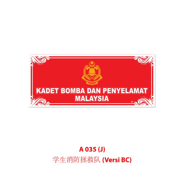<p style="font-size: 20px; margin-bottom: 0px; padding-top: 0px;">Papan Perbarisan Pasukan Badan Beruniform </p><p style="font-size: 20px; color: red; margin-bottom: 0px; padding-top: 0px;">制服团体队伍标示板</p> - Image 19