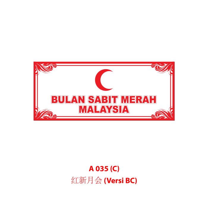 <p style="font-size: 20px; margin-bottom: 0px; padding-top: 0px;">Papan Perbarisan Pasukan Badan Beruniform </p><p style="font-size: 20px; color: red; margin-bottom: 0px; padding-top: 0px;">制服团体队伍标示板</p> - Image 8