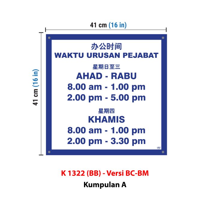<p style="font-size: 20px; margin-bottom: 0px; padding-top: 0px;">Papan Tanda Waktu Urusan Pejabat</p> - Image 4