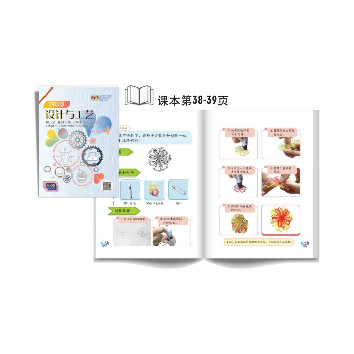 <p style="font-size: 20px; margin-bottom: 0px; padding-top: 0px;">Set Penghasilan Kerongsang Bunga </p><p style="font-size: 20px; color: red; margin-bottom: 0px; padding-top: 0px;">花朵胸针材料包</p> - Image 2