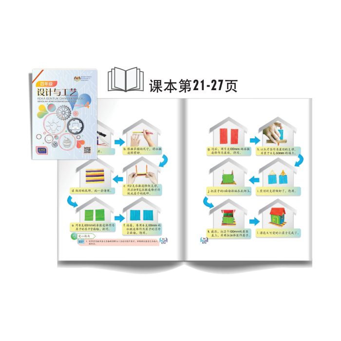 <p style="font-size: 20px; margin-bottom: 0px; padding-top: 0px;">Set Penghasilan Rumah Mini Kreatif </p><p style="font-size: 20px; color: red; margin-bottom: 0px; padding-top: 0px;">创意迷你小屋材料包</p> - Image 3