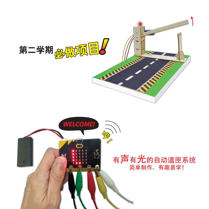 <p style="font-size: 20px; margin-bottom: 0px; padding-top: 0px;">Kit Model Pagar Automatik micro:bit </p><p style="font-size: 20px; color: red; margin-bottom: 0px; padding-top: 0px;">micro:bit 自动道匣模型</p>