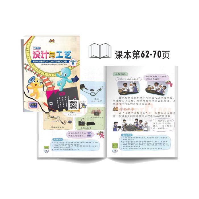 <p style="font-size: 20px; margin-bottom: 0px; padding-top: 0px;">Kit Model Pagar Automatik micro:bit </p><p style="font-size: 20px; color: red; margin-bottom: 0px; padding-top: 0px;">micro:bit 自动道匣模型</p> - Image 4