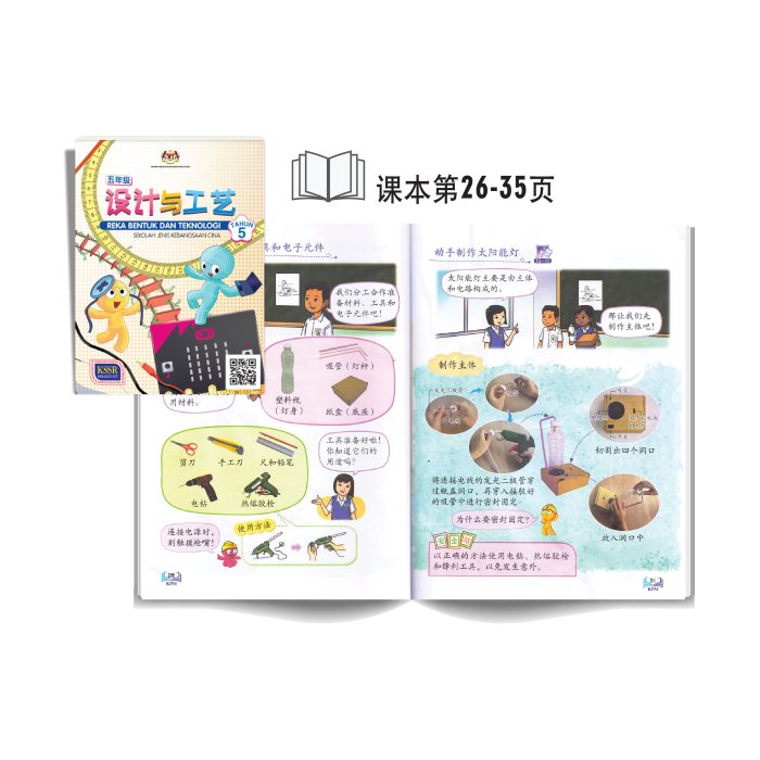 <p style="font-size: 20px; margin-bottom: 0px; padding-top: 0px;">Kit Lampu Solar </p><p style="font-size: 20px; color: red; margin-bottom: 0px; padding-top: 0px;">太阳能灯组件</p> - Image 2