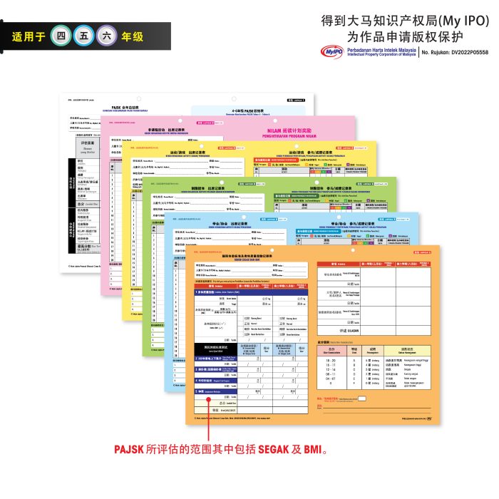 <p style="font-size: 20px; margin-bottom: 0px; padding-top: 0px;">Borang PAJSK </p><p style="font-size: 20px; color: red; margin-bottom: 0px; padding-top: 0px;">体育, 运动及课外活动评估表格 (最新格式)</p>