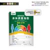 <p style="font-size: 20px; margin-bottom: 0px; padding-top: 0px;">Buku Rekod BMI 5-9T </p><p style="font-size: 20px; color: red; margin-bottom: 0px; padding-top: 0px;">5 至 9 岁学生身体质量指数记录簿</p>