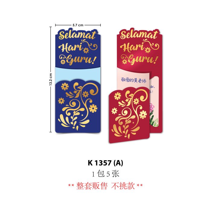 <p style="font-size: 20px; margin-bottom: 0px; padding-top: 0px;">Kad Ucapan Lipatan Kreatif </p><p style="font-size: 20px; color: red; margin-bottom: 0px; padding-top: 0px;">教师节心意折叠卡</p> - Image 3