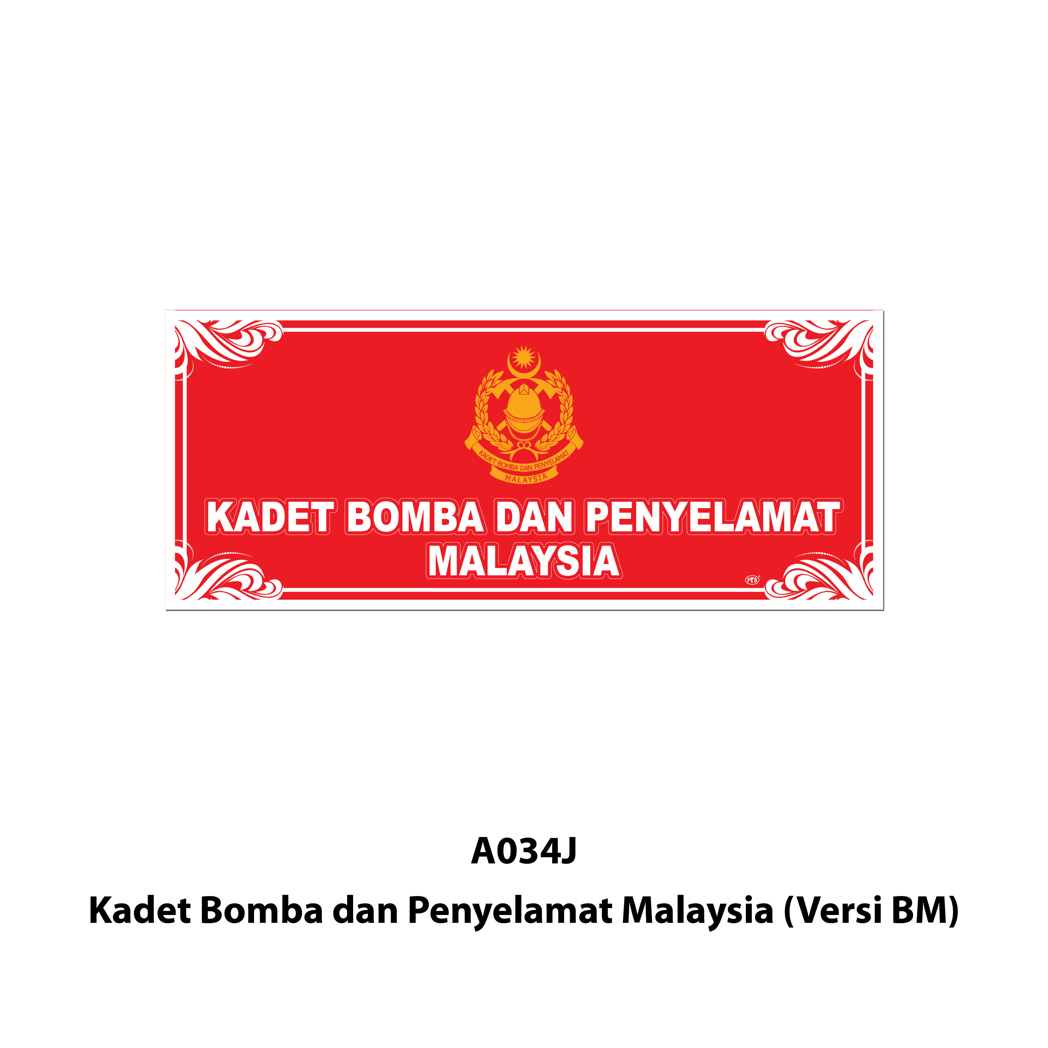 Papan Perbarisan Pasukan Badan Beruniform - 制服团体队伍标示板 - Image 18