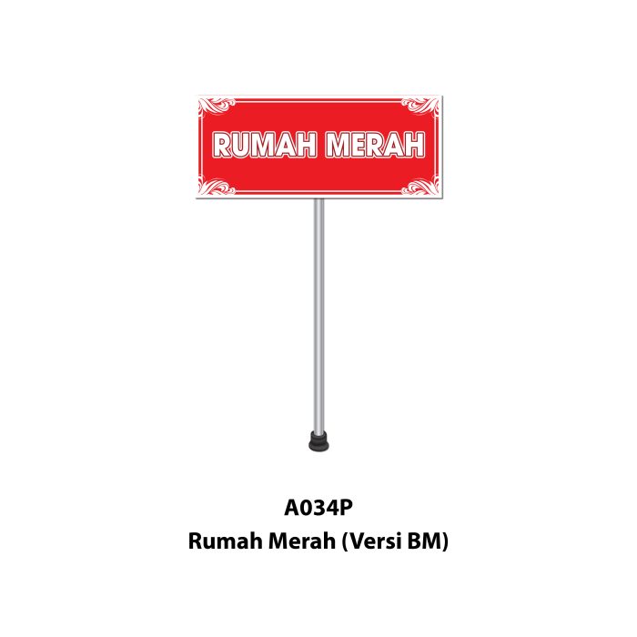 Papan Perbarisan Rumah Sukan - 运动会队伍标示板 - Image 3