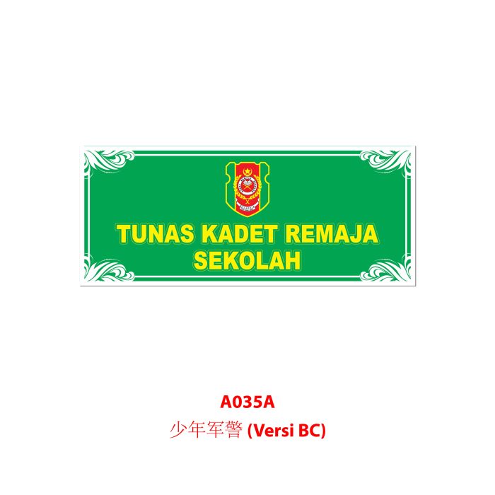 Papan Perbarisan Pasukan Badan Beruniform - 制服团体队伍标示板 - Image 4