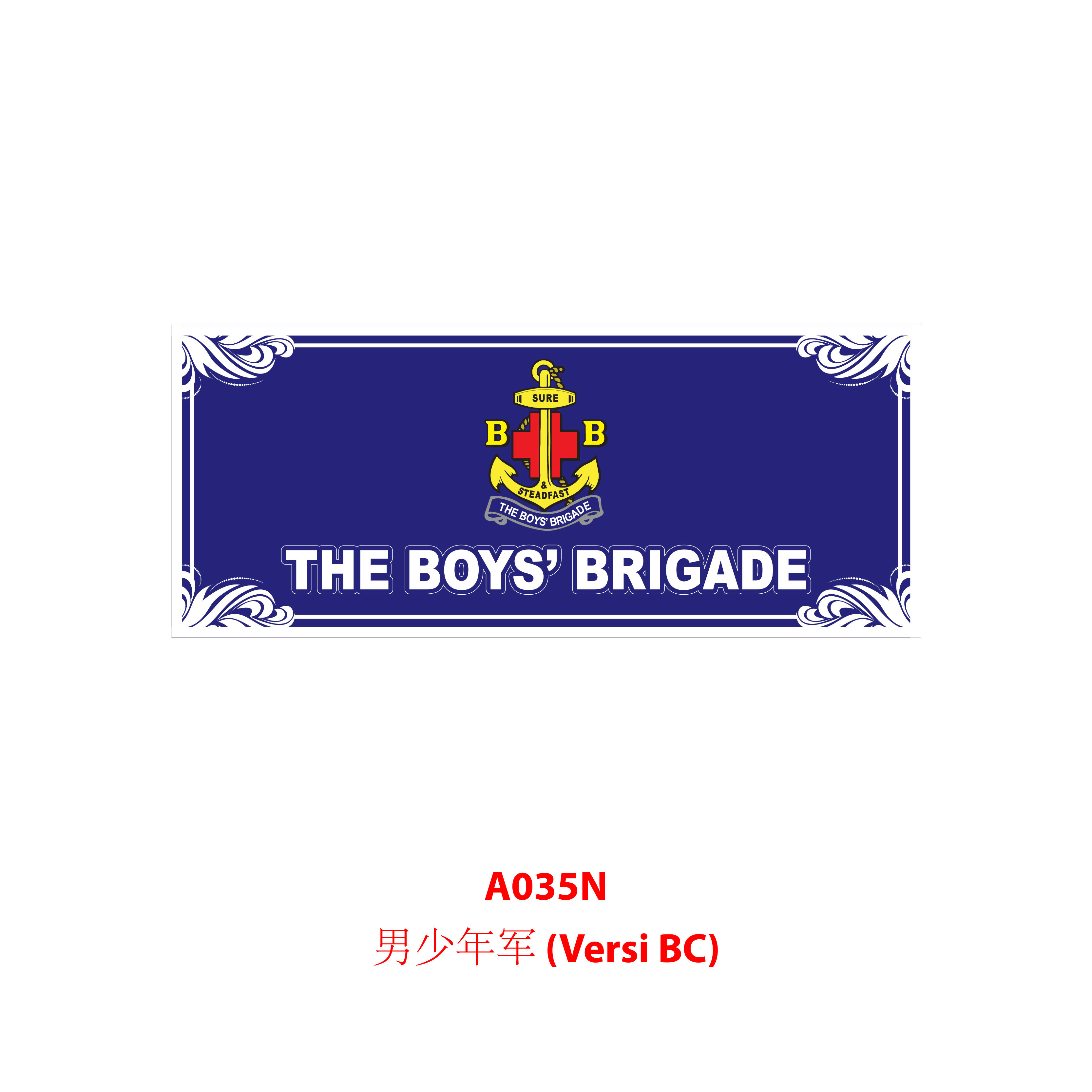 Papan Perbarisan Pasukan Badan Beruniform - 制服团体队伍标示板 - Image 23