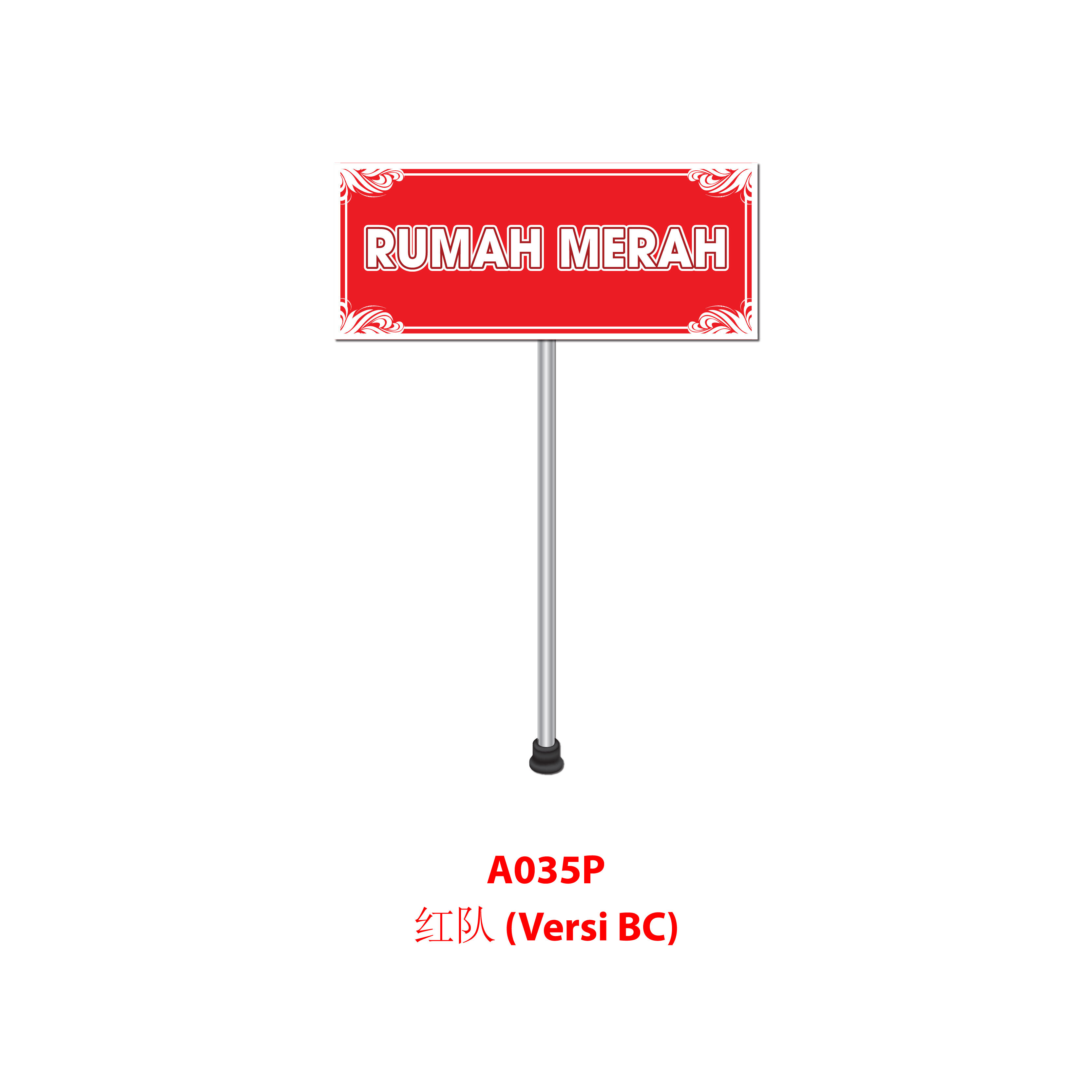 Papan Perbarisan Rumah Sukan - 运动会队伍标示板 - Image 7
