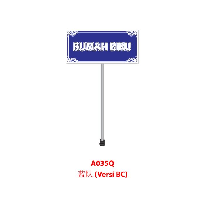 Papan Perbarisan Rumah Sukan - 运动会队伍标示板 - Image 8
