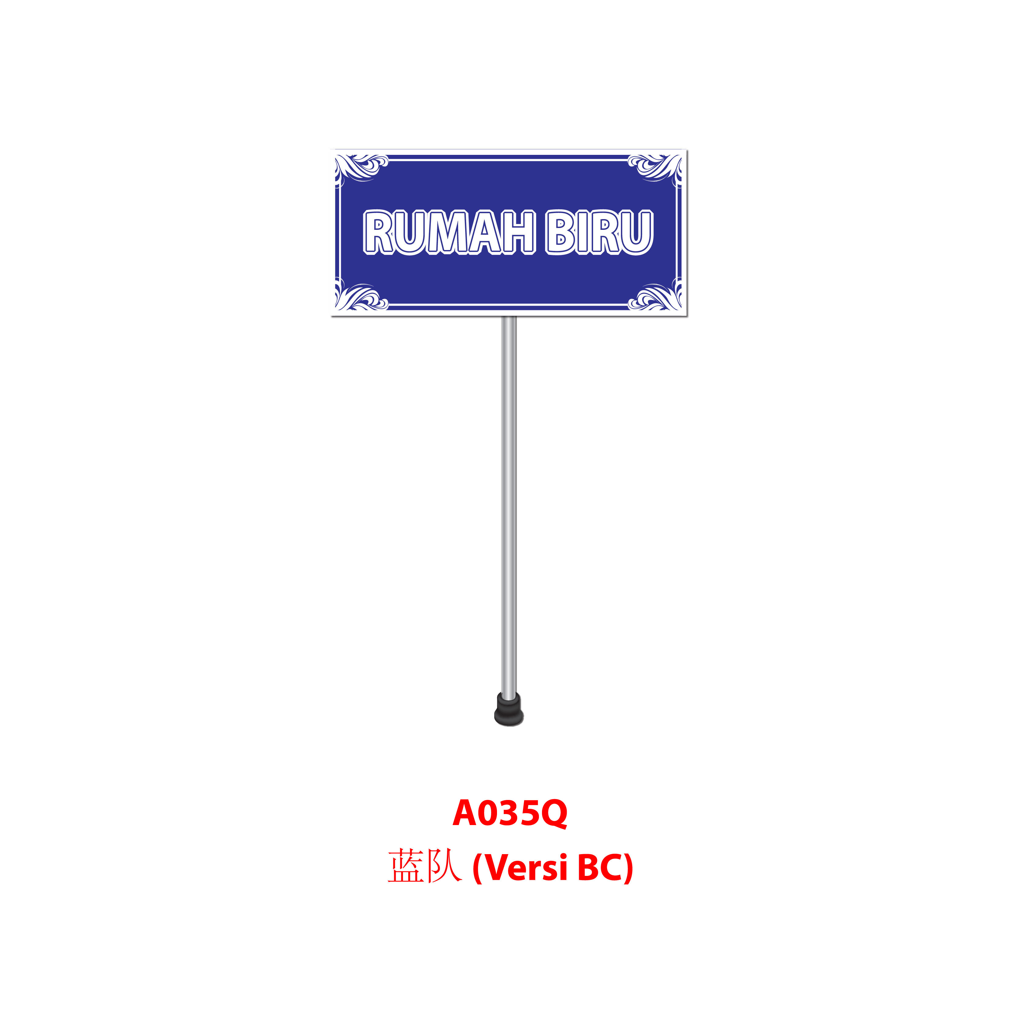 Papan Perbarisan Rumah Sukan - 运动会队伍标示板 - Image 8
