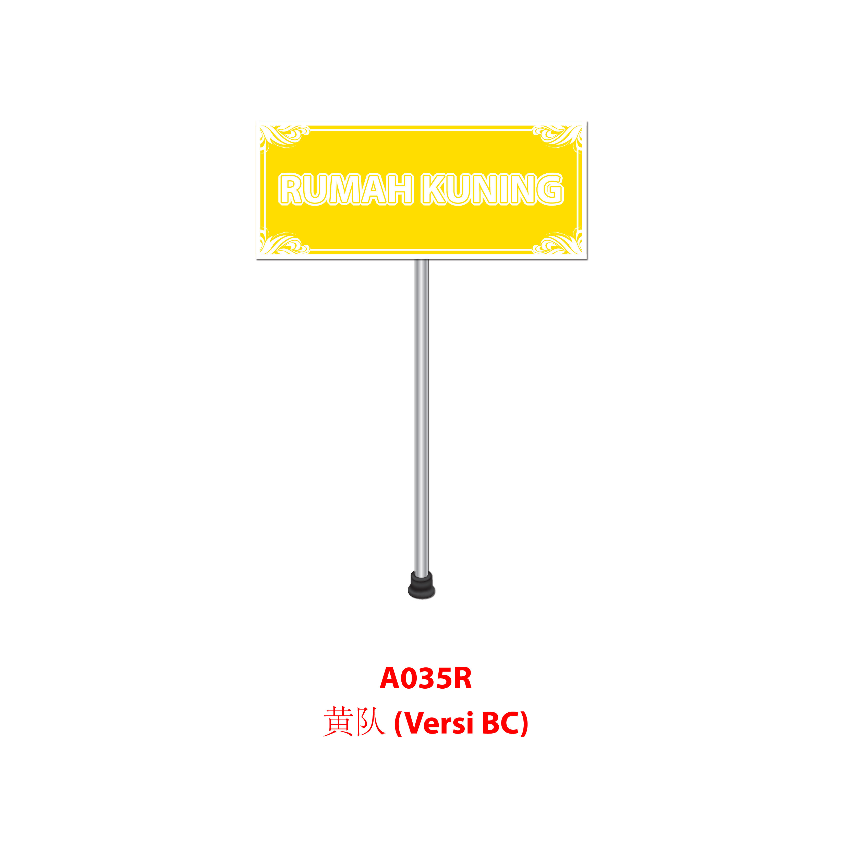 Papan Perbarisan Rumah Sukan - 运动会队伍标示板 - Image 9