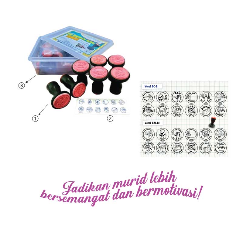 Cap Semakan Guru - 教师批改印章