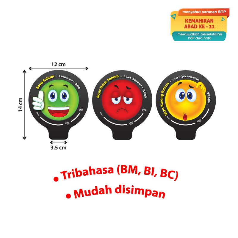 Petunjuk Kefahaman Pembelajaran Saya - 我的学习掌握示意牌