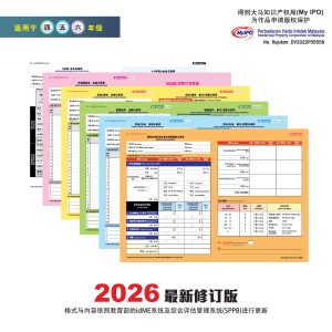 Borang Modul PAJSK - PAJSK 模块评估表格