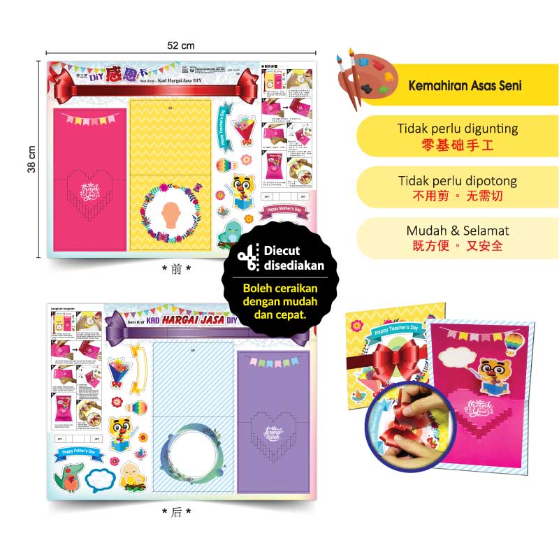 Seni Kraf Kad Hargai Jasa DIY - 手工艺 DIY 感恩卡