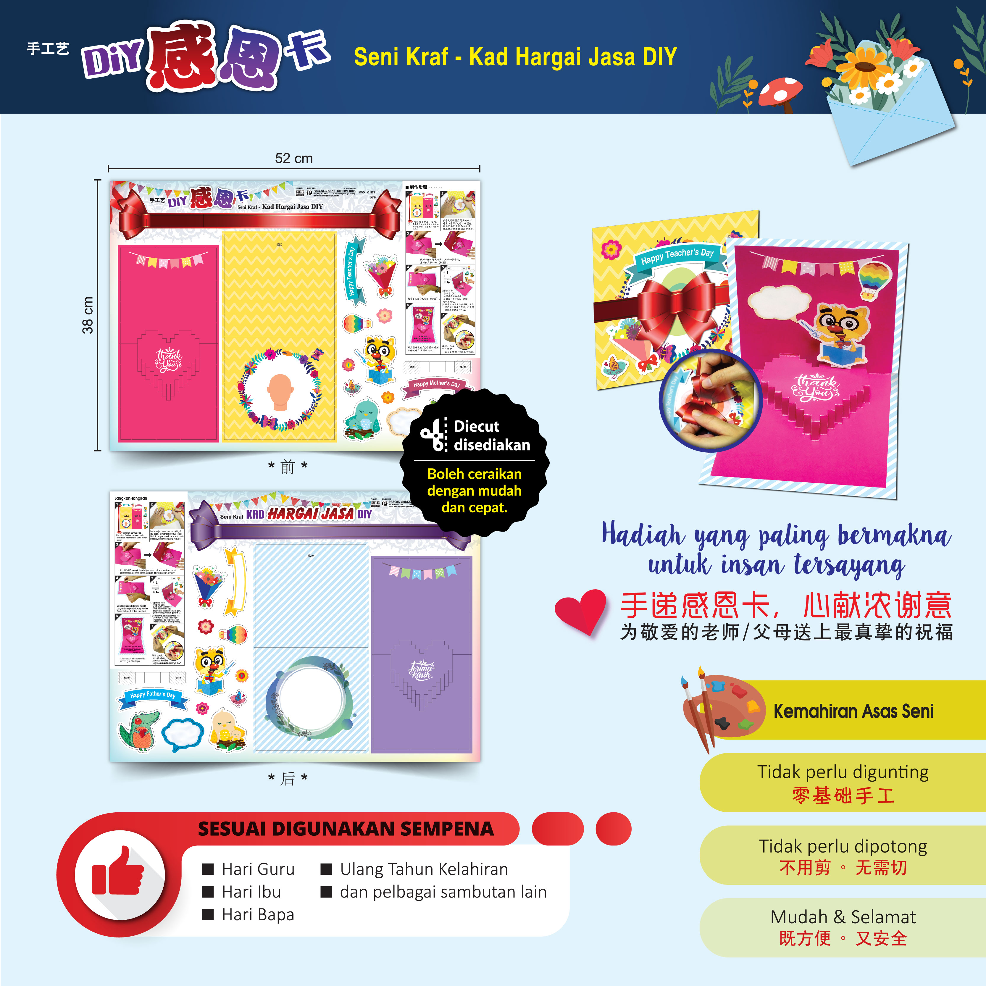 Seni Kraf Kad Hargai Jasa DIY - 手工艺 DIY 感恩卡