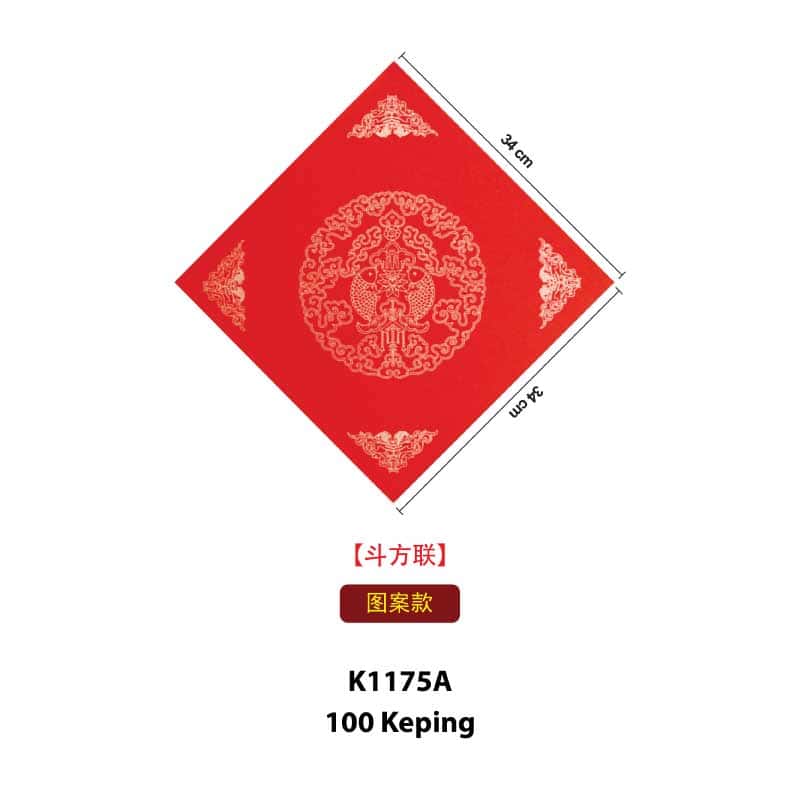 Kertas Kaligrafi Merah 'Xuan' - 万年红宣字 - Image 4