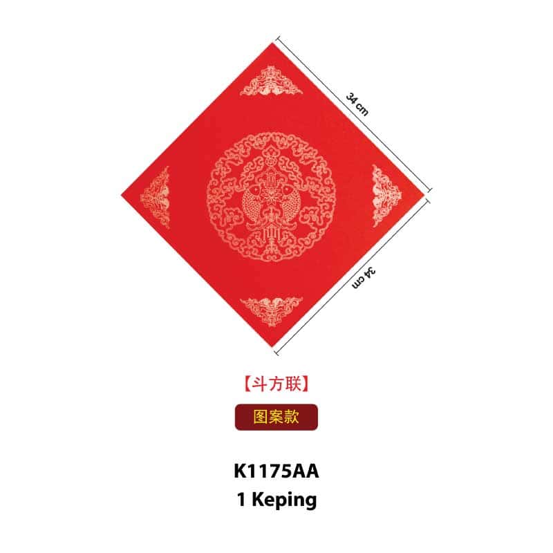 Kertas Kaligrafi Merah 'Xuan' - 万年红宣字 - Image 3