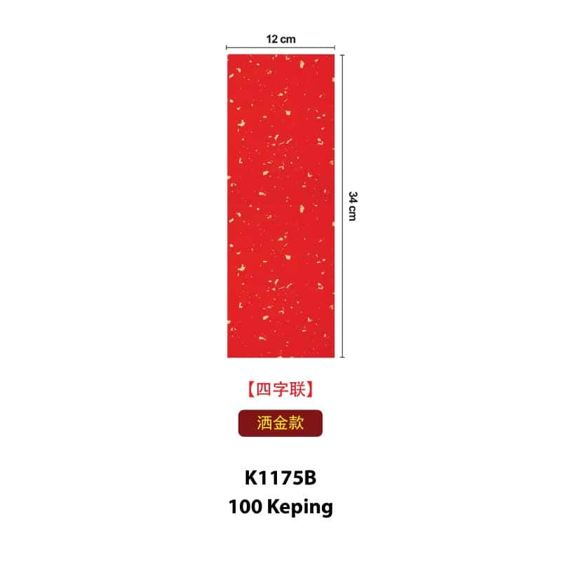 Kertas Kaligrafi Merah 'Xuan' - 万年红宣字 - Image 6
