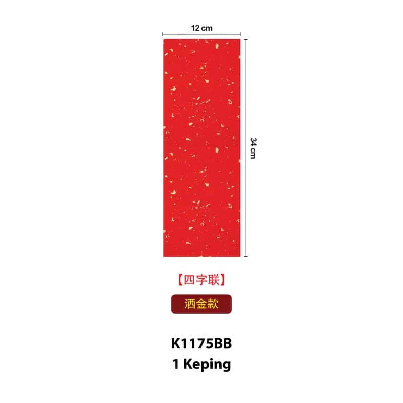 Kertas Kaligrafi Merah 'Xuan' - 万年红宣字 - Image 5
