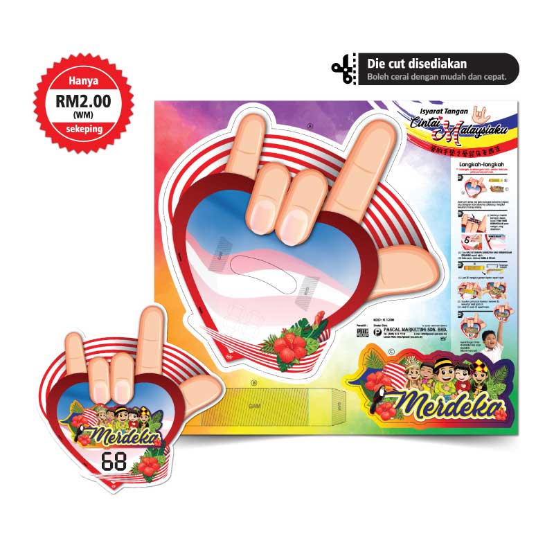 Isyarat Tangan Cintai Malaysiaku - 爱的手势之爱我马来西亚