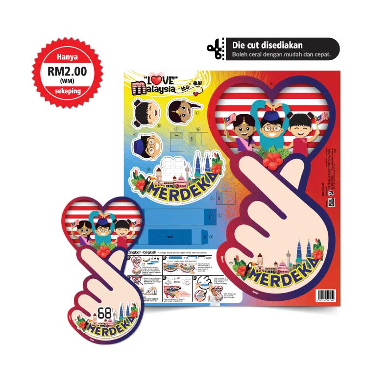 LOVE Malaysia - "比心"爱国