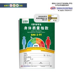 Buku Rekod BMI 5-9T - 5 至 9 岁学生身体质量指数记录簿