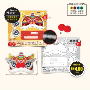 Topi Tarian Singa - 醒狮帽