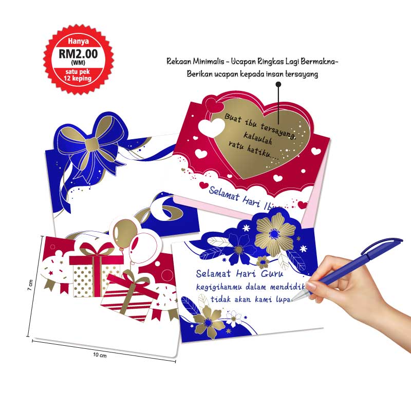 Kad Ucapan Minimalis - 简约式祝福卡